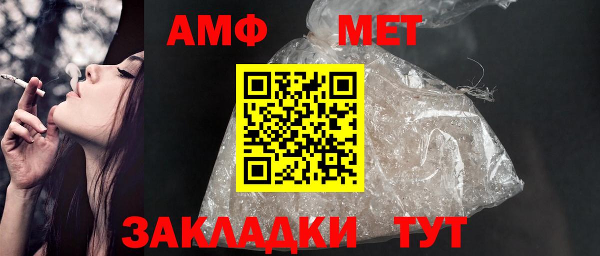 Amphetamine Розовый Бийск