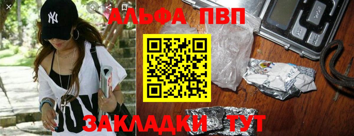 APVP мука Бийск