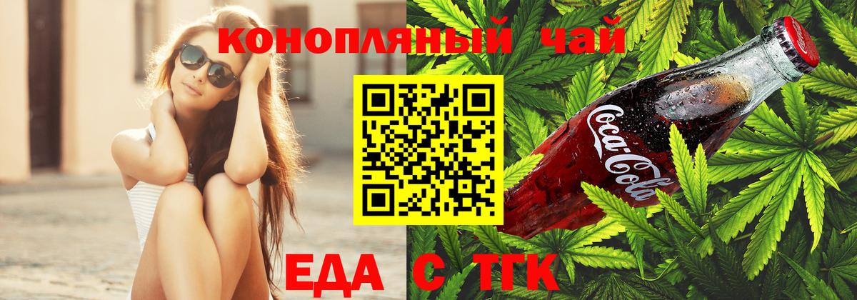Бийск  Еда ТГК марихуана  Вход с VPN 