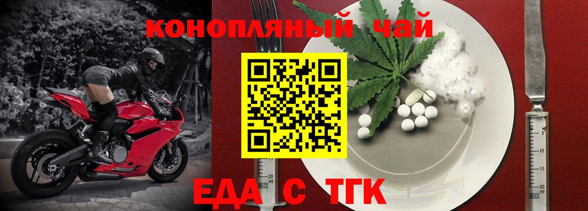 Canna-Cookies марихуана Бийск