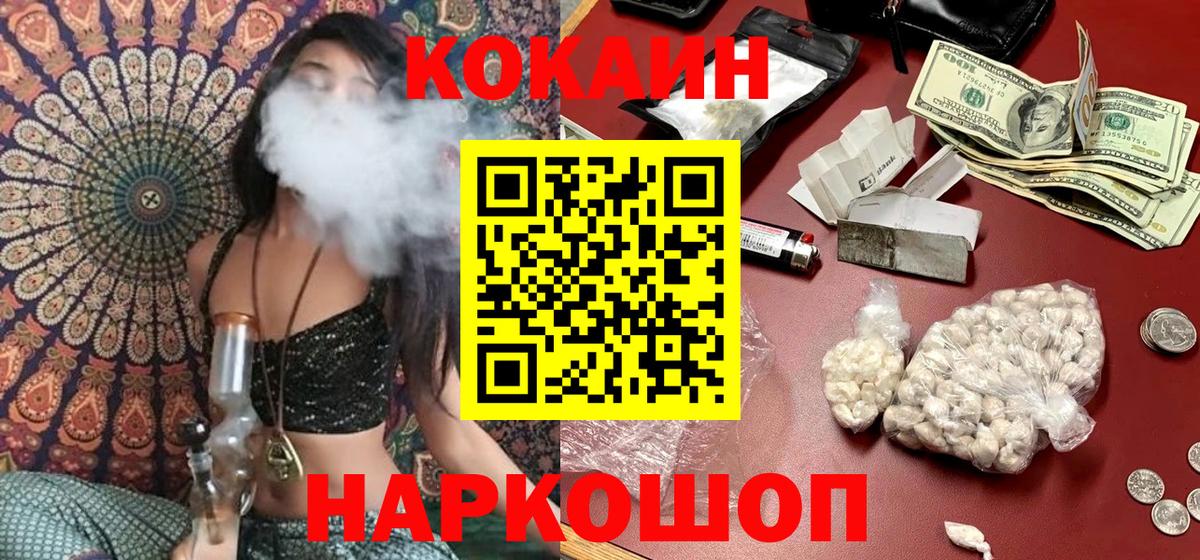 Кокаин  КОКАИН Колумбийский  Бийск  Вход с VPN  COCAIN 98% 