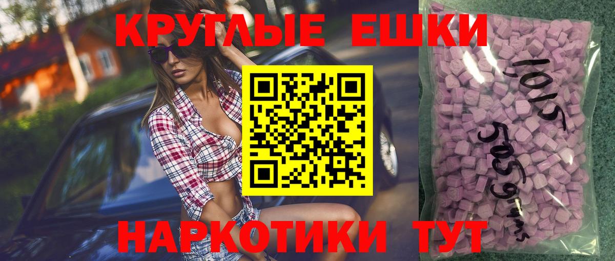Экстази 99%  Ecstasy  Бийск  Вход с VPN  ЭКСТАЗИ бентли 