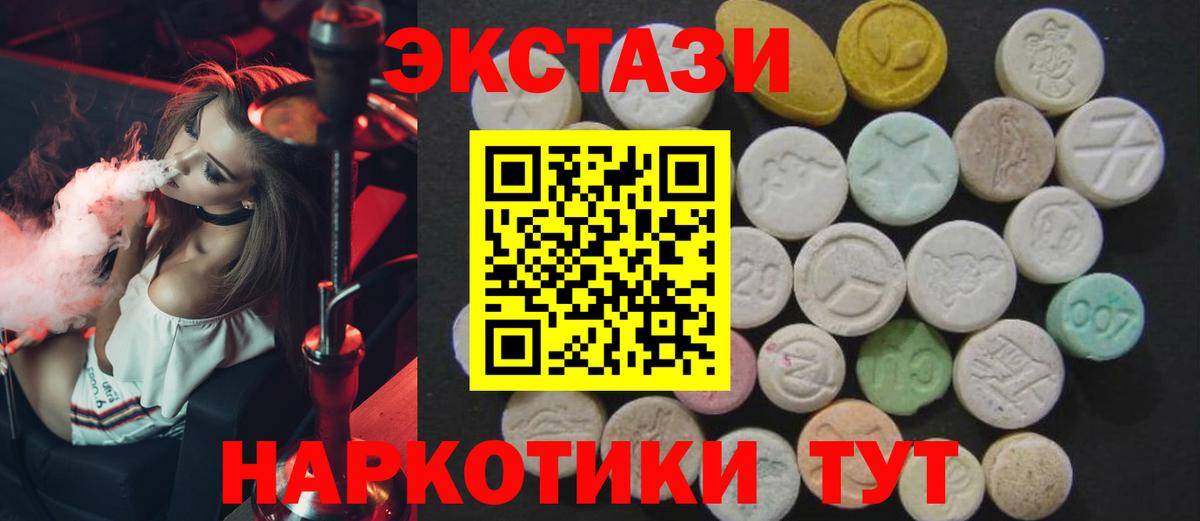Ecstasy круглые Бийск