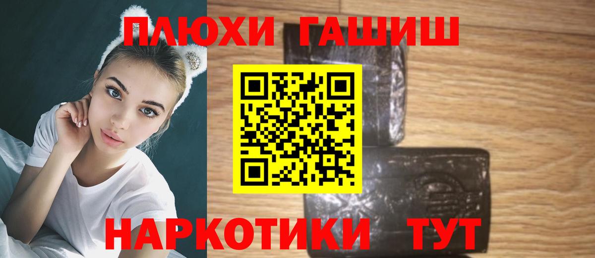 Бийск  Гашиш хэш  Вход с VPN 