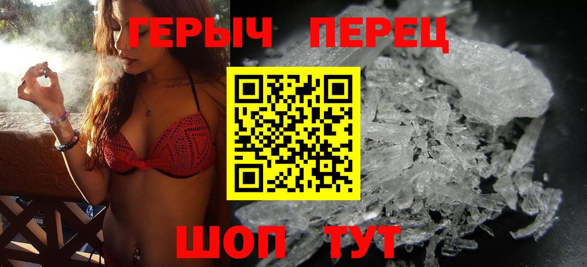 ГЕРОИН гречка  Вход с VPN  Героин  Бийск 