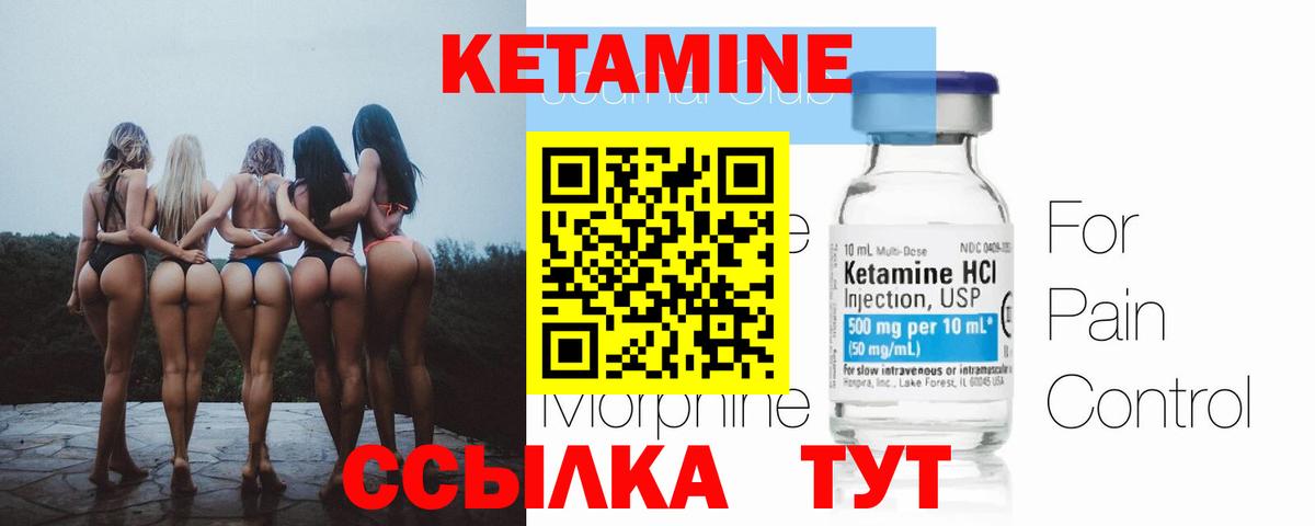 Бийск  КЕТАМИН ketamine  Вход с VPN  КЕТАМИН ketamine 