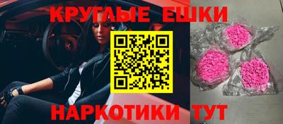 круглые Уссурийск