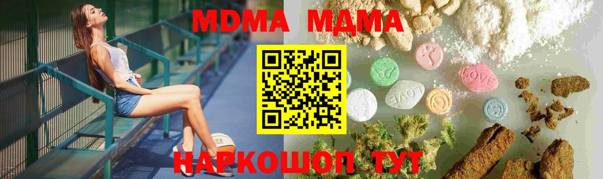 MDMA  Вход с VPN  MDMA crystal  Бийск  МДМА crystal 