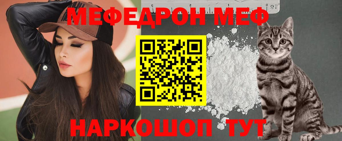 МЕФ мука Бийск
