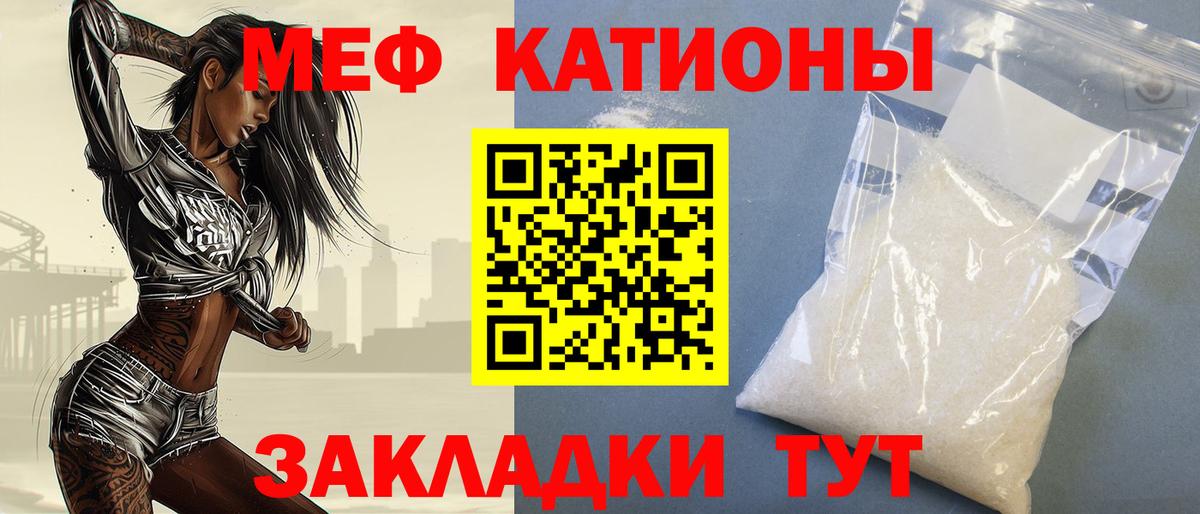 Мефедрон  мега онион  МЕФ mephedrone  Бийск  Мефедрон 4 MMC  Вход с VPN 