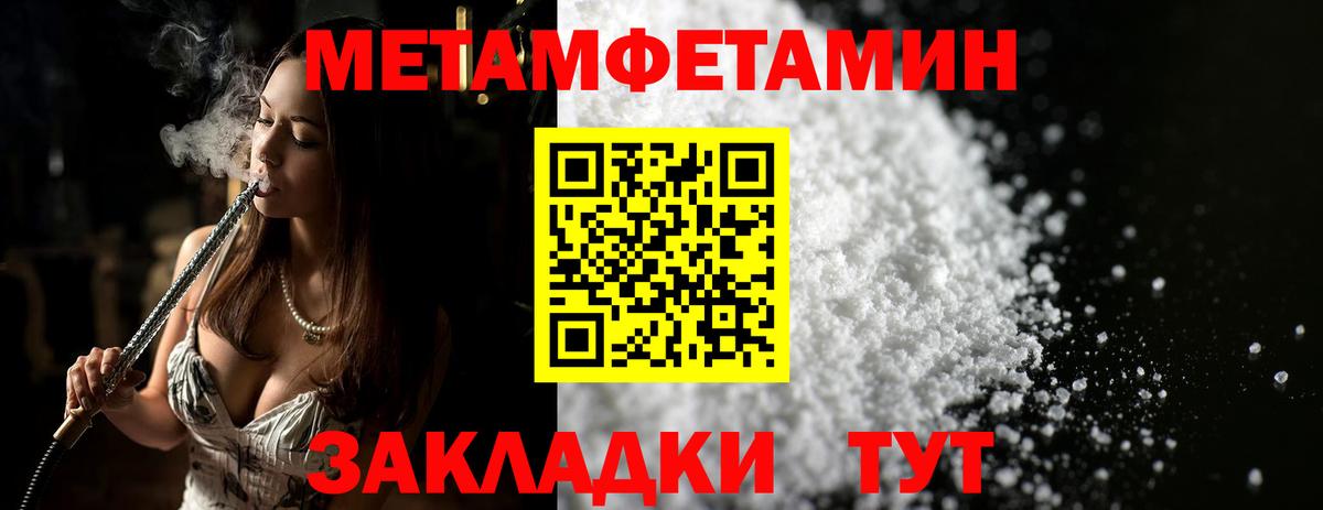 Бийск  МЕТАМФЕТАМИН кристалл  Вход с VPN  МЕТАМФЕТАМИН кристалл 