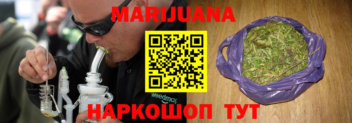 Канабис индика Бийск